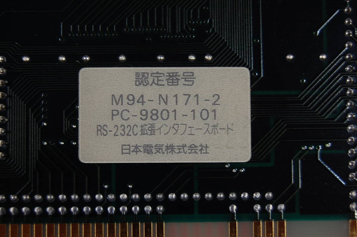 Yahoo!オークション - PC98 Cバス用 インターフェースボード NEC純正 P