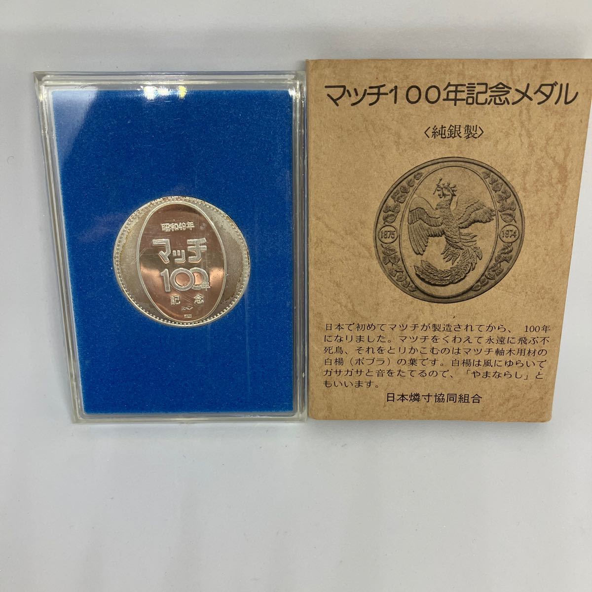 毎日値下げ】純銀 記念メダル 270g 毎日値下げ】純銀 記念メダル 270g