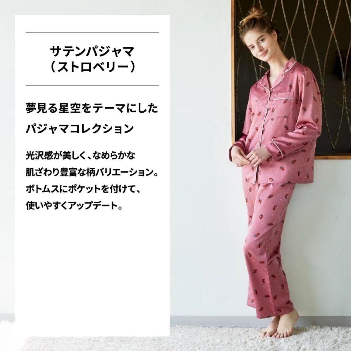 新品 GU ユニクロ ジェラピケ サテンパジャマ ルームウェア 部屋着