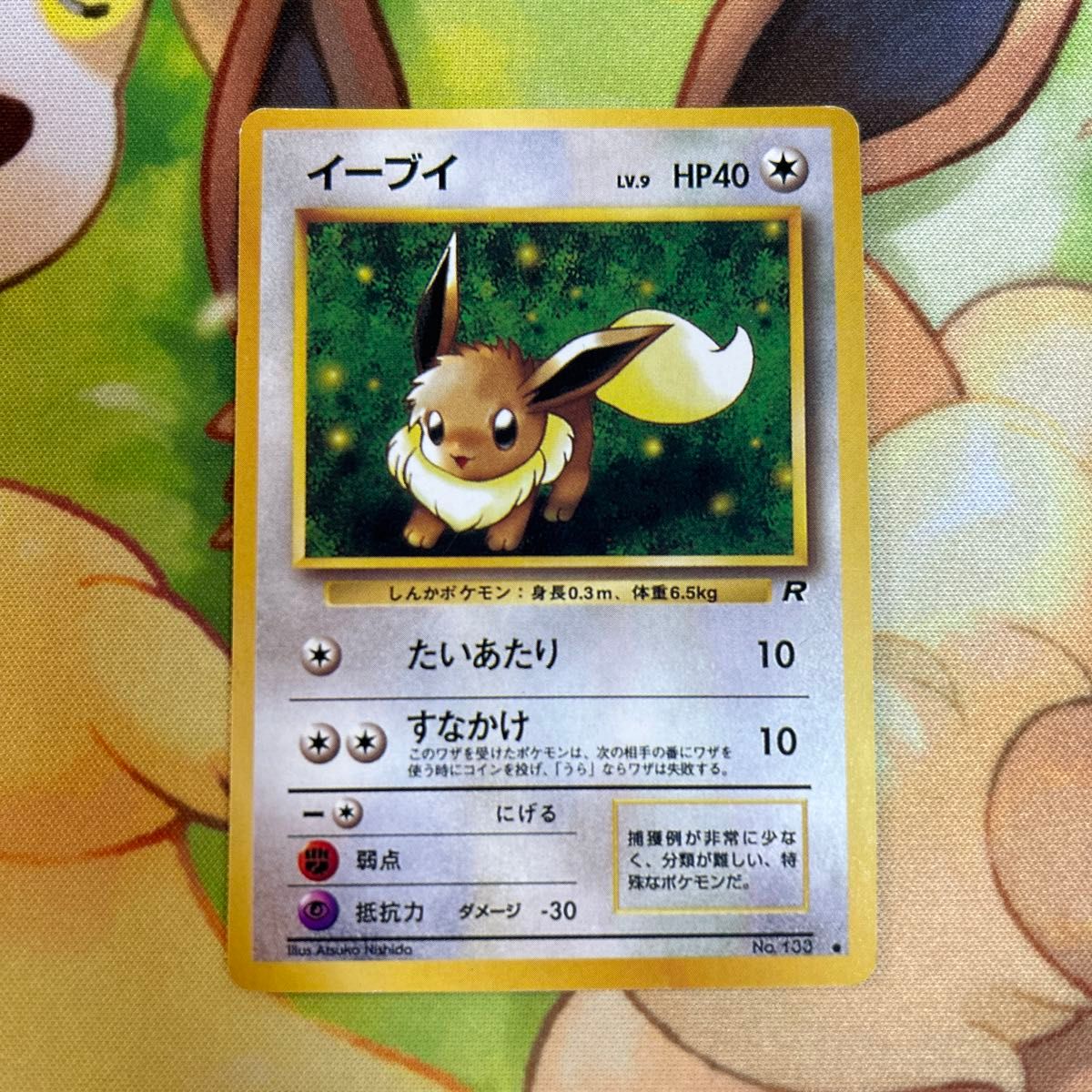 イーブイ Lv 9 旧裏 ポケカ たいあたり すなかけ ポケモンカード