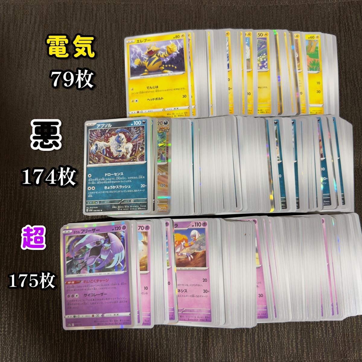 ポケモンカードまとめ売り ポケモンノーマルカード ポケモンカードR