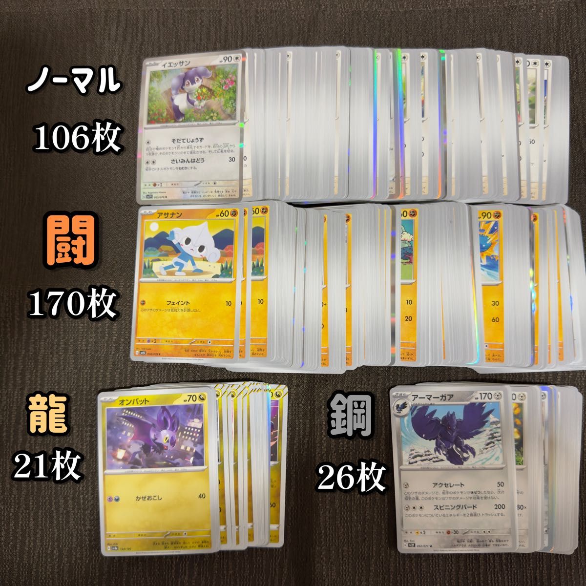 ポケモンカードまとめ売り ポケモンノーマルカード ポケモンカードR