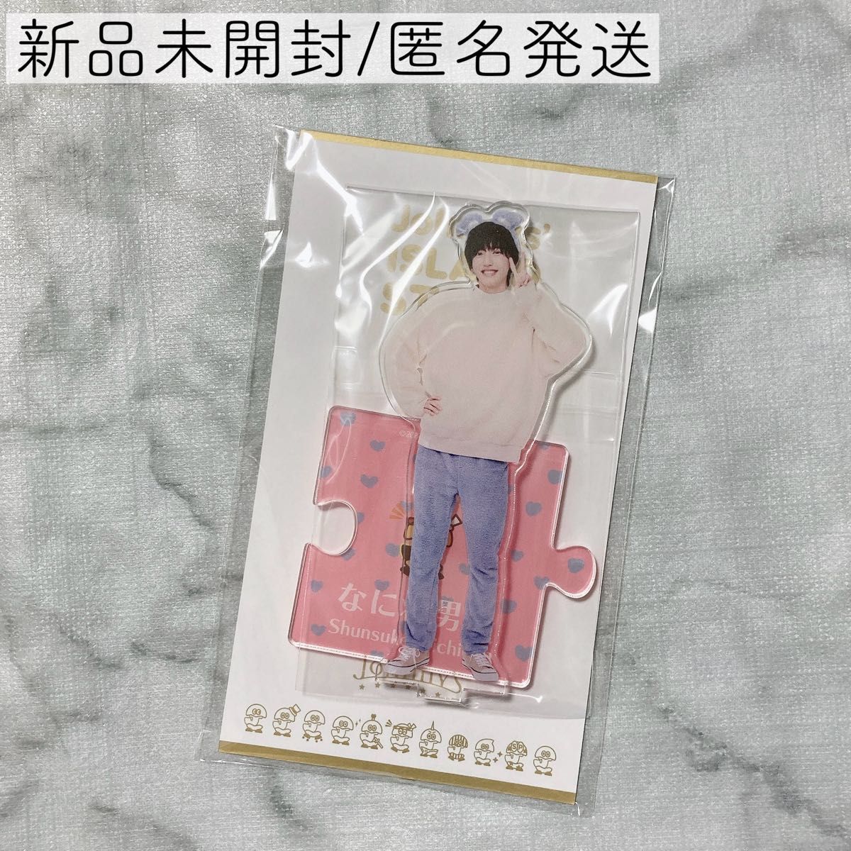 新品未開封】なにわ男子 道枝駿佑 みっちー アクスタ アクリルスタンド