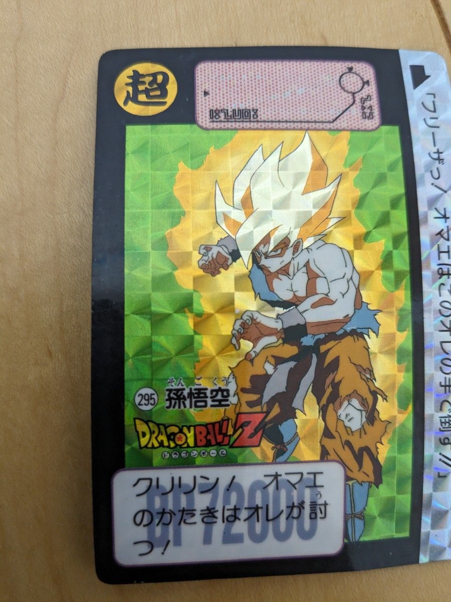 送料無料】ドラゴンボールカードダス キラ 180ベジータ