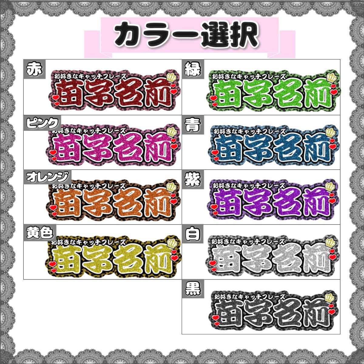 連結うちわ文字【セミオーダー／Mサイズ】文字パネル ファンサ団扇