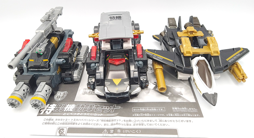 トミカハイパーシリーズ 特別機動隊セット ソニックインターセプター