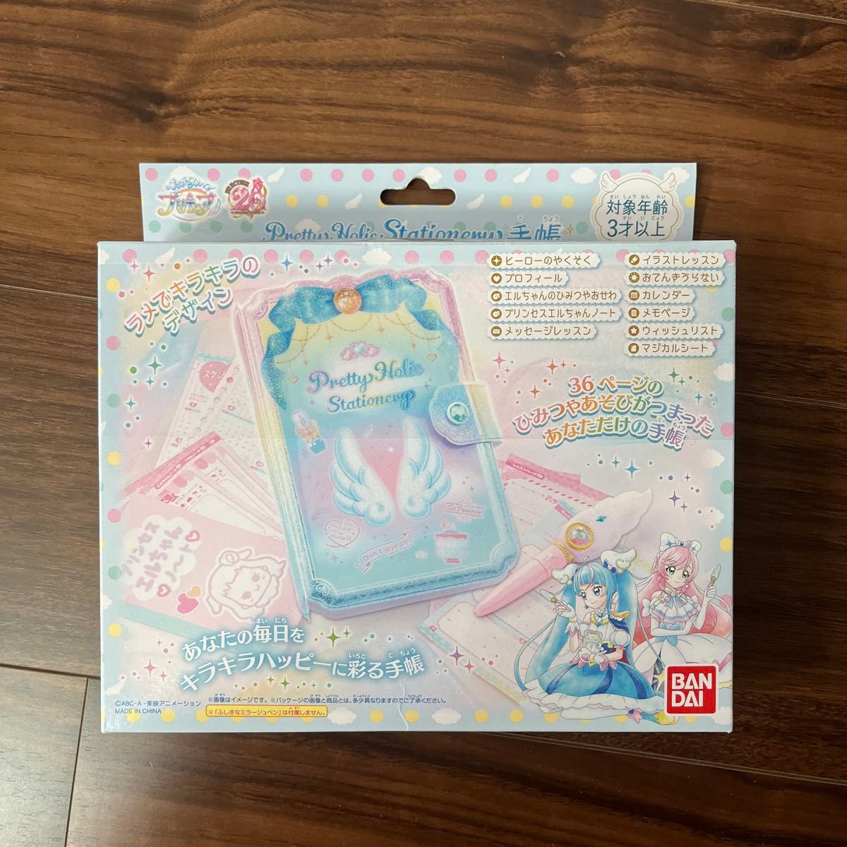 バンダイ ひろがるスカイ プリキュア Pretty Holic Stationary 手帳