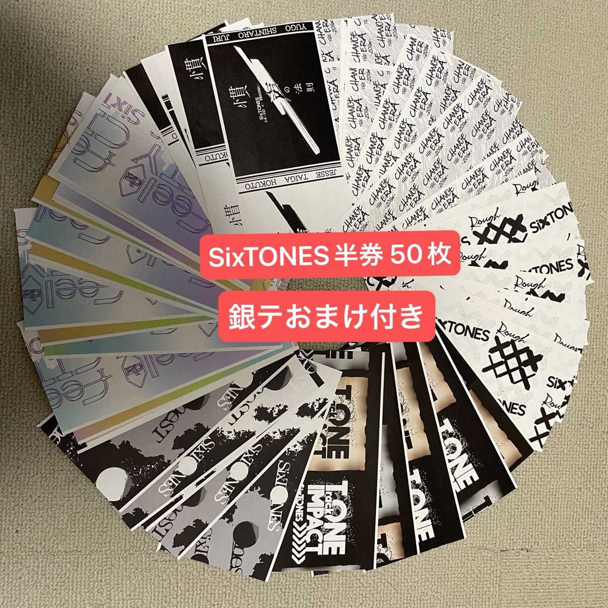 SixTONES LIVE ツアー 半券 50枚 まとめ売り｜Yahoo!フリマ（旧PayPay