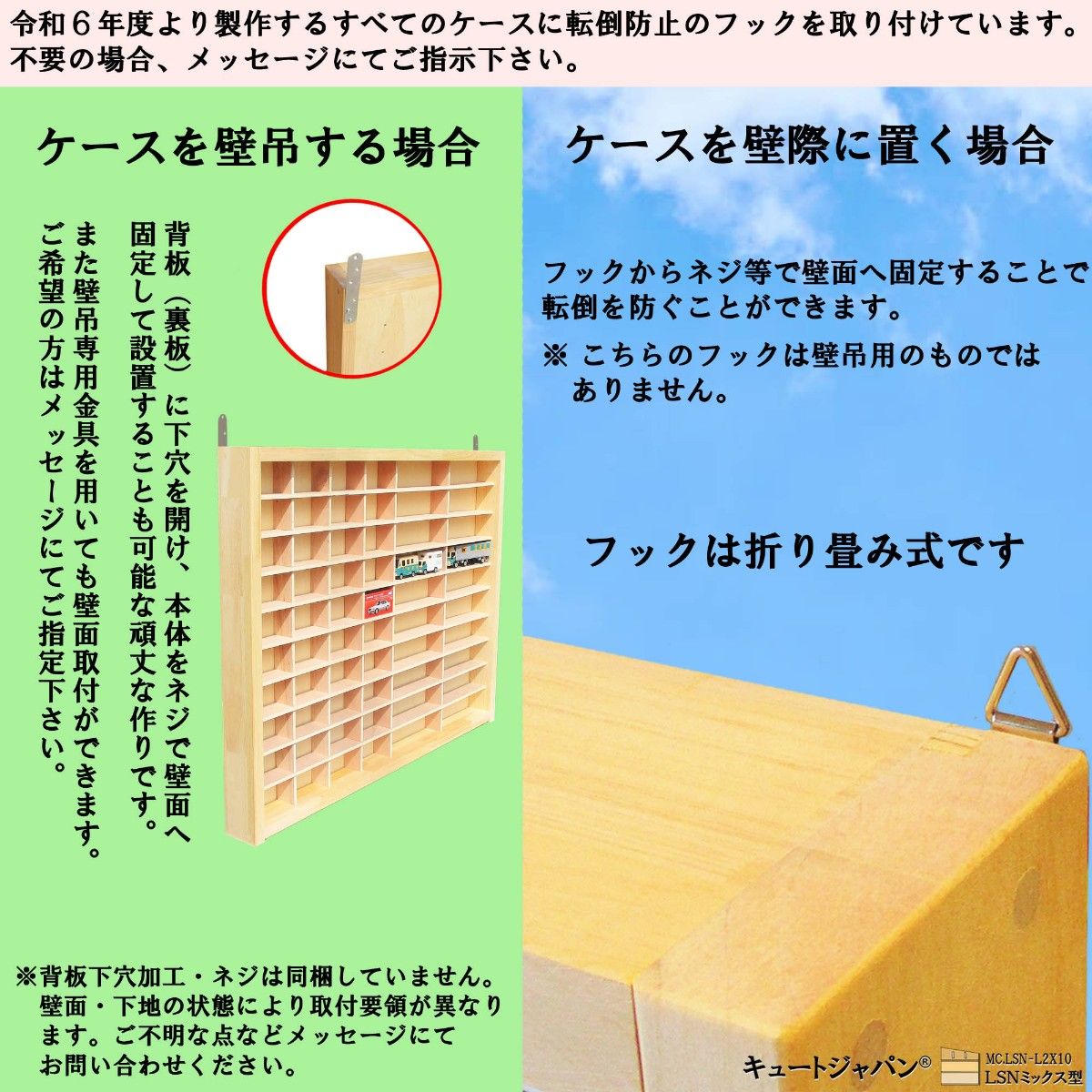 トミカ収納 40台・ロングサイズ20台 アクリル障子なし 日本製