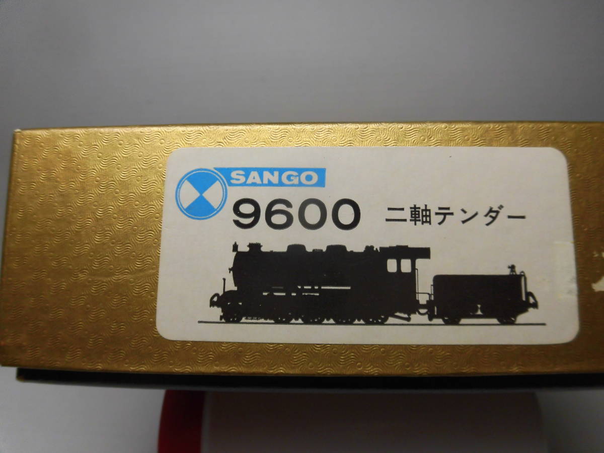 Yahoo!オークション - 珊瑚模型 9600型蒸気機関車 二軸テンダー 完