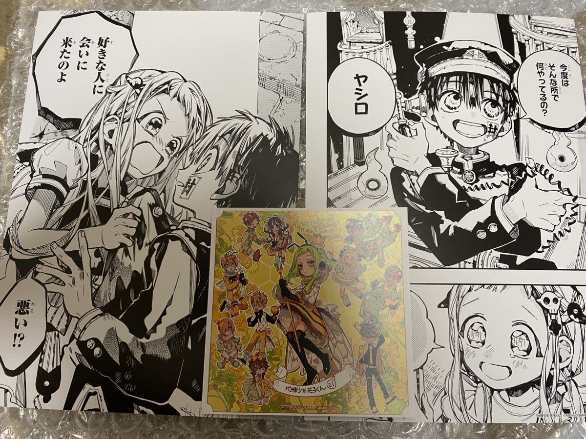 地縛少年花子くん バラ売り不可 原画シート3点 地縛少年花子くん バラ