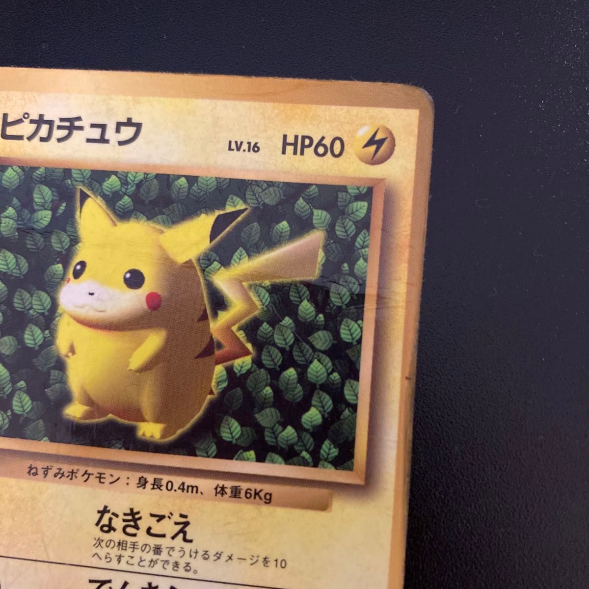 ポケモンカード ピカチュウ 旧裏 マークなし コロコロ プロモ｜Yahoo