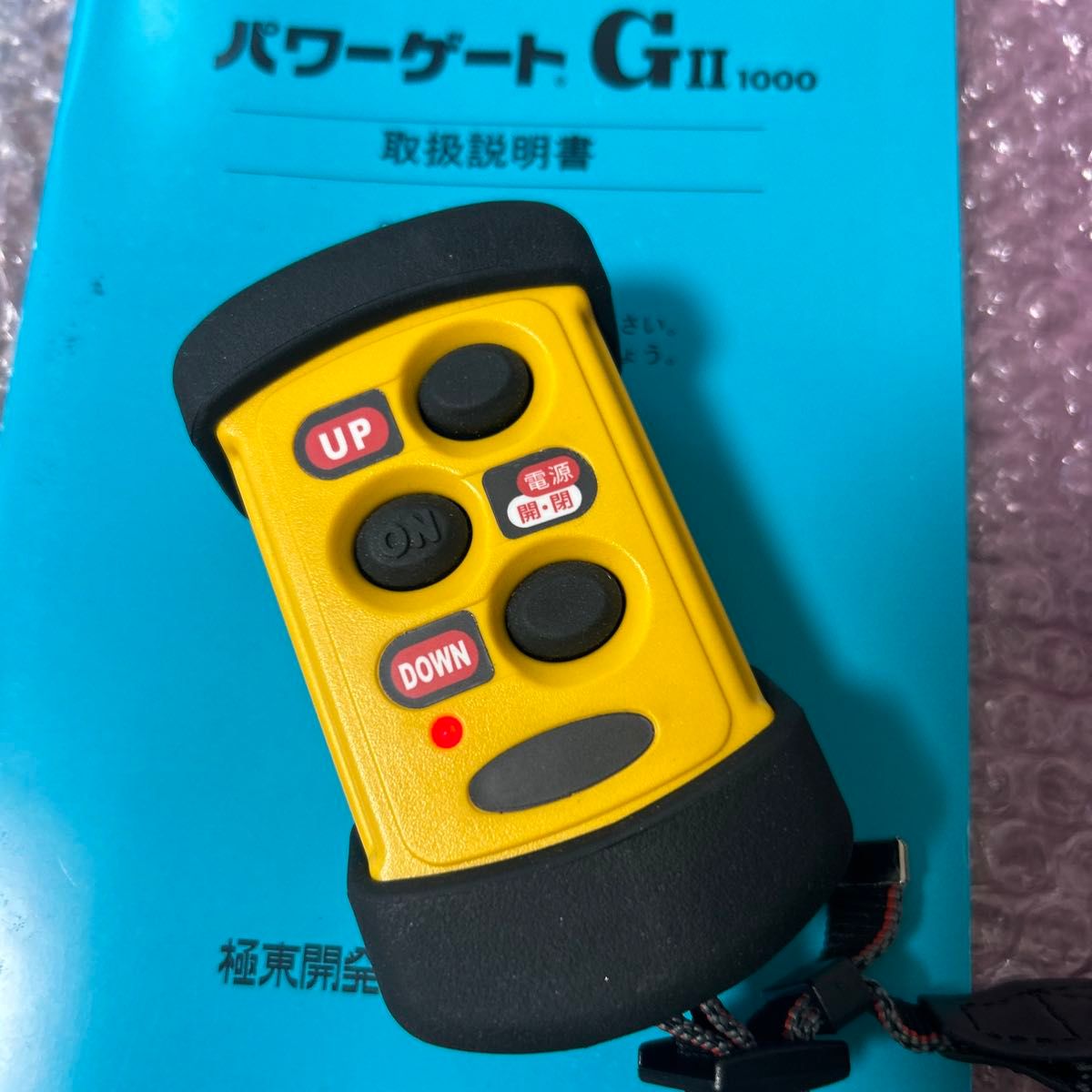 極東製パワーゲートリモコン｜Yahoo!フリマ（旧PayPayフリマ）