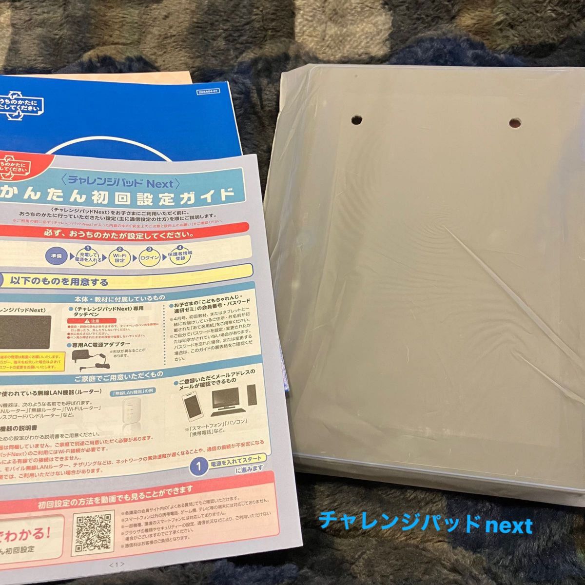 未使用 ちゃれんじタッチ チャレンジパッド ちゃれんじパッド next
