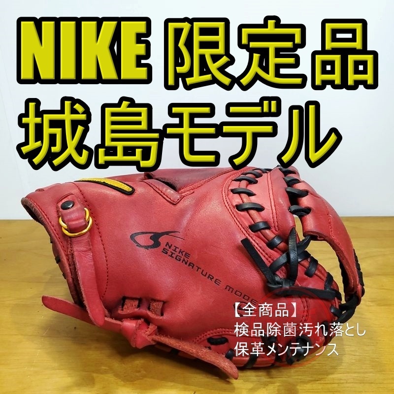 Yahoo!オークション - NIKE 城島健司モデル Joh シグネチャー ナイキ