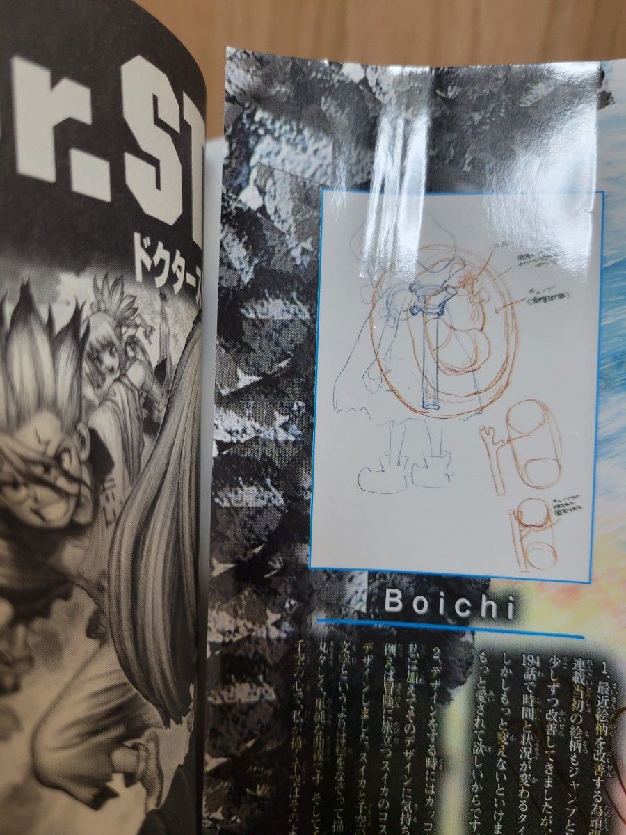 Dr STONE ドクターストーン1-26巻 全巻セット｜Yahoo!フリマ（旧PayPay