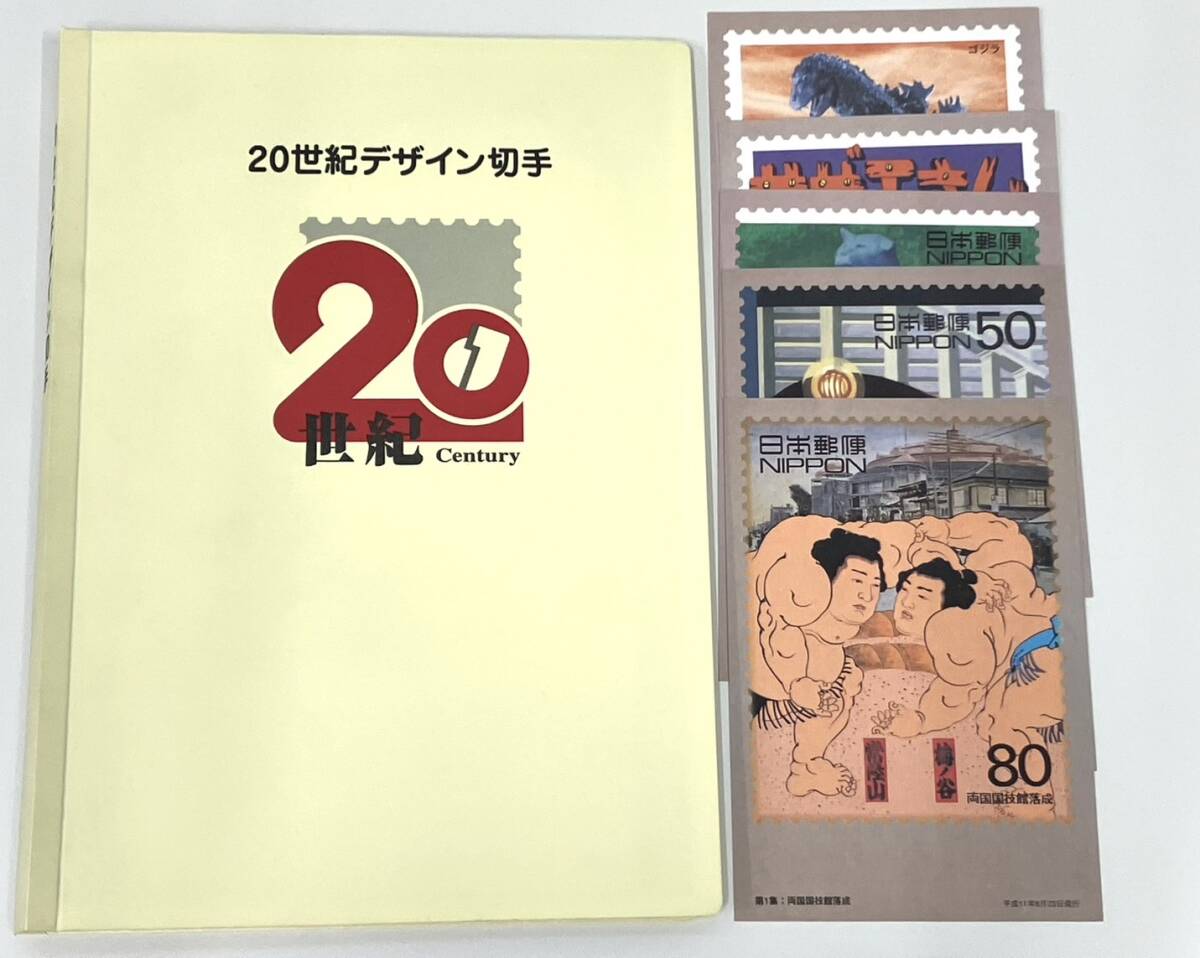 Yahoo!オークション - 未使用 20世紀デザイン切手全集 第1集〜第17集