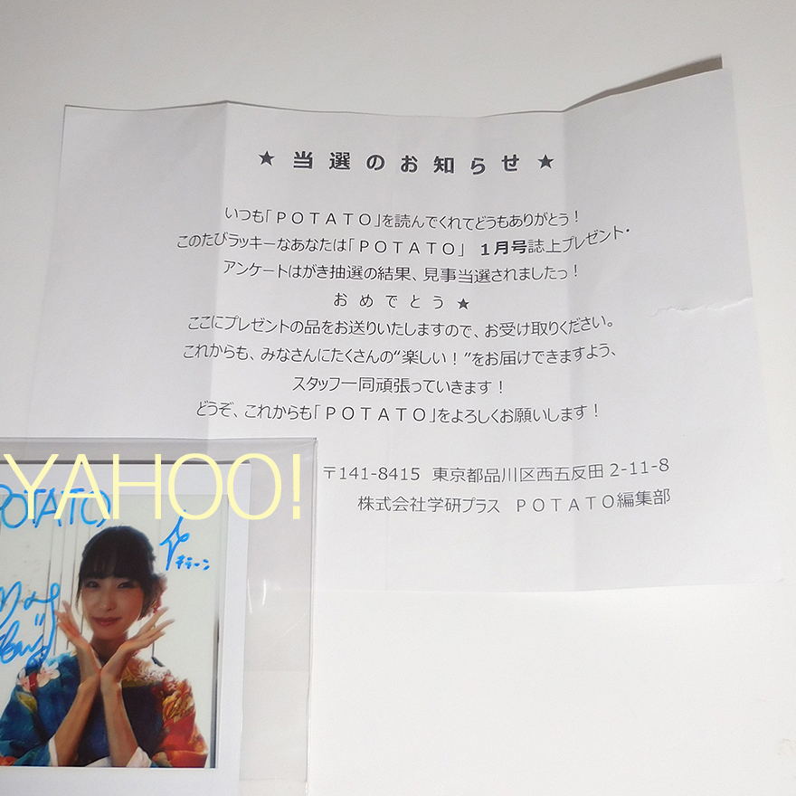 Yahoo!オークション - 髙橋ひかる 直筆サイン入りチェキ 高橋ひかる