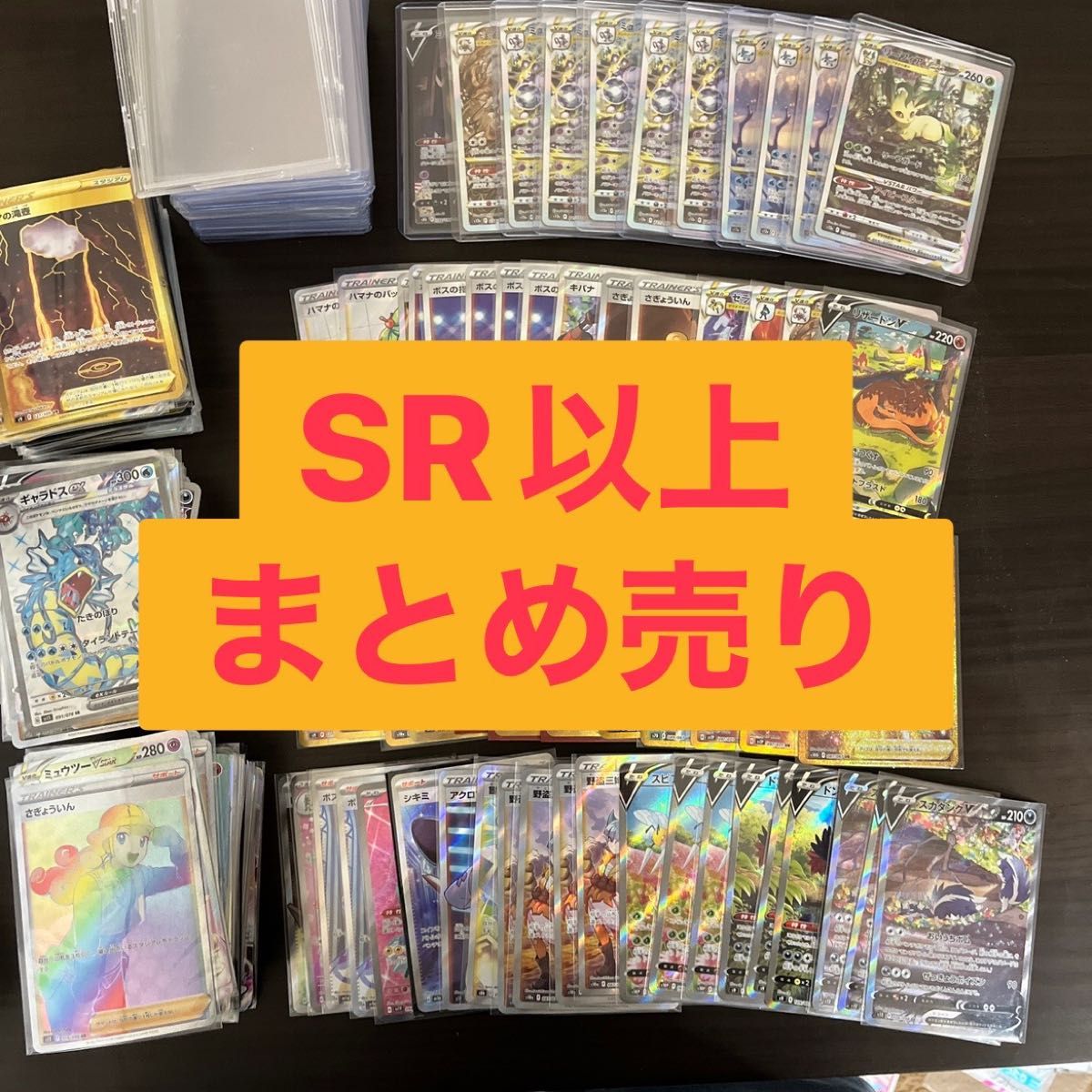 ポケカ引退品④ 引退かーど まとめ売り4枚 引退』ポケモンカードゲーム
