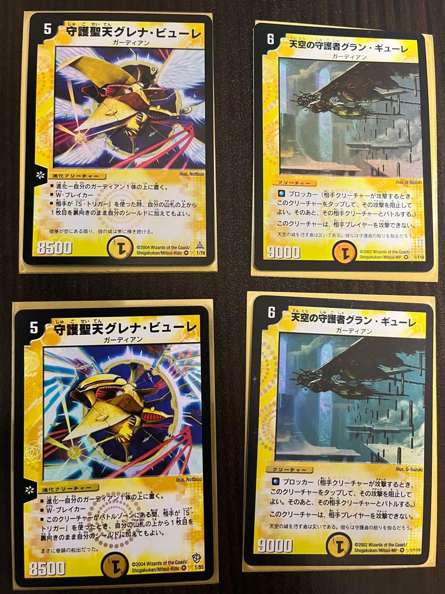まとめ割引】デュエルマスターズ ガーディアン｜Yahoo!フリマ（旧