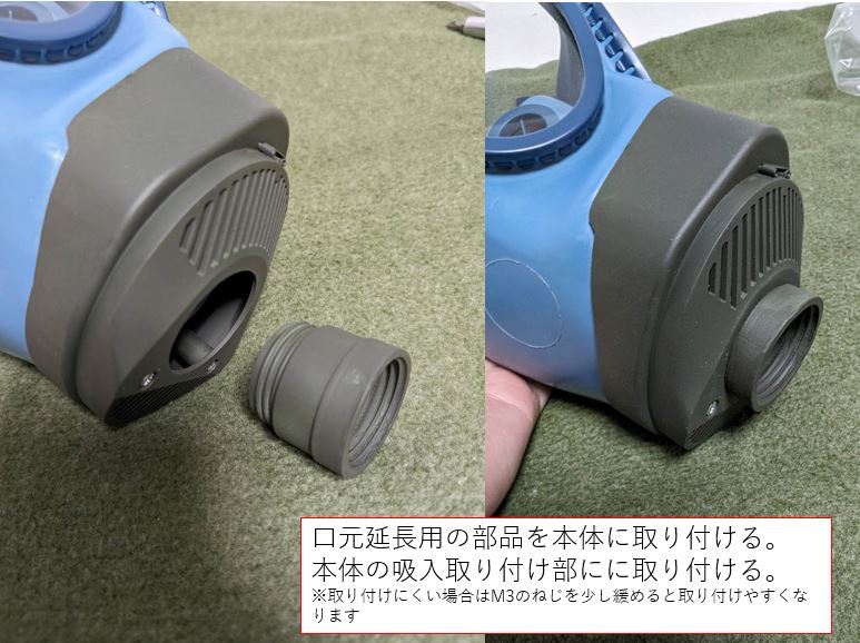 Yahoo!オークション - 自衛隊 4型防護マスク風 コンバージョンキット
