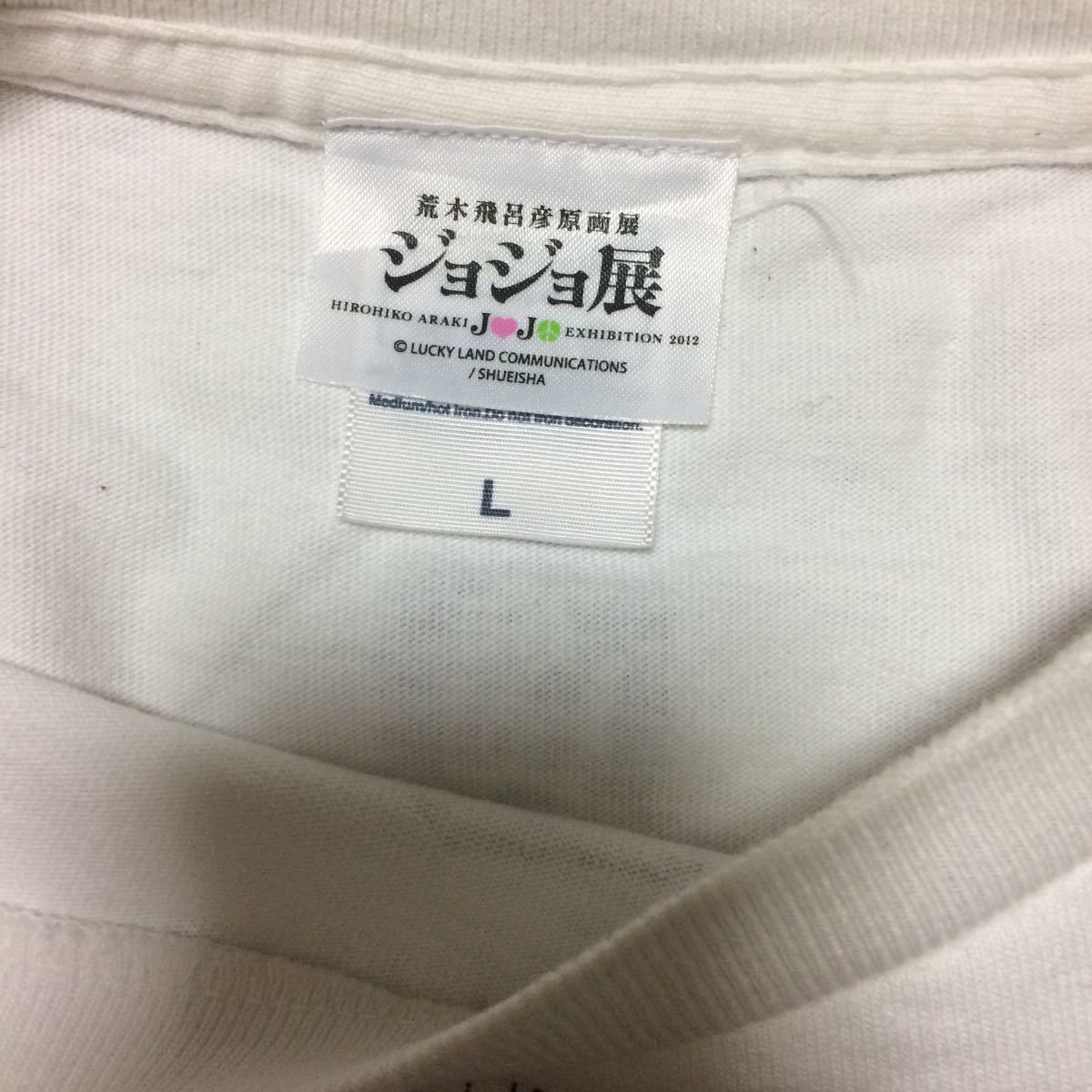 ジョジョの奇妙な冒険 ジョジョ展 東京 2012年 限定Tシャツ 「STEEL