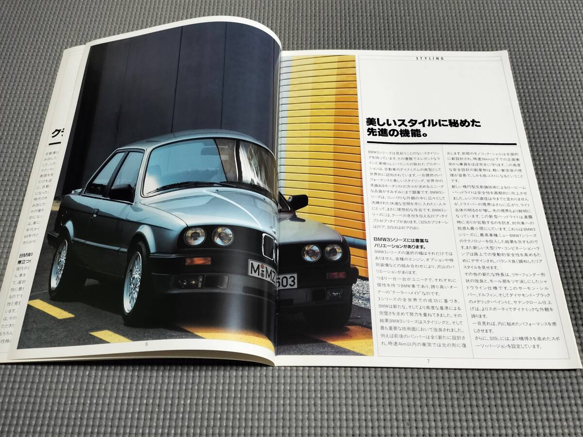 BMW E30 カタログ 1988年 318i・320i・325i｜Yahoo!フリマ（旧PayPay