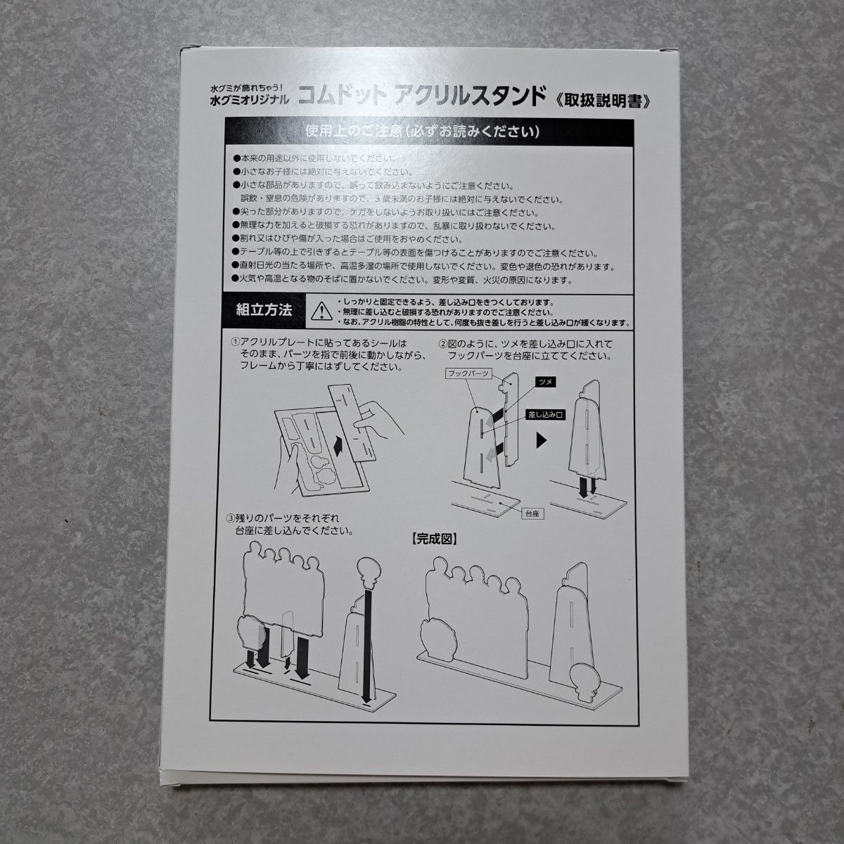 UHA味覚糖 コムドット 水グミ アクリルスタンド アクスタ｜Yahoo