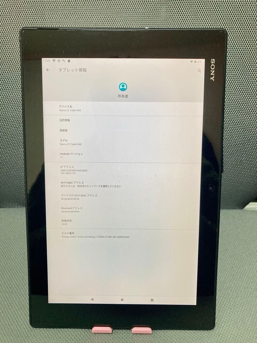 SONY Xperia Z2 Tablet 10 1インチ Android 11化/Netflix/Disney+/