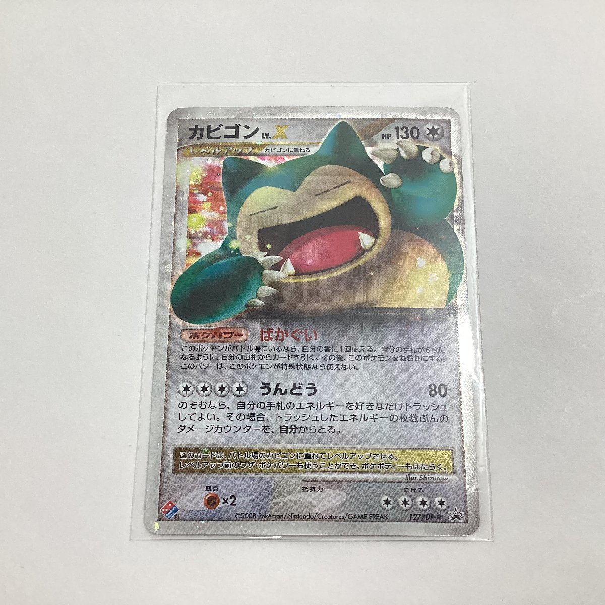 Yahoo!オークション - ポケモンカードゲーム カビゴン LV.X 127/DP-P