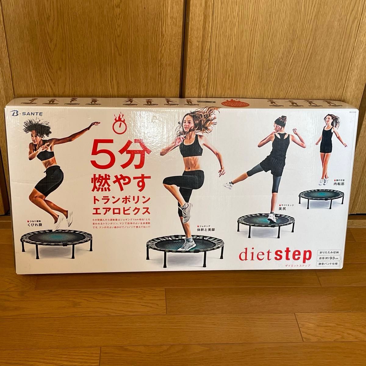 B-SANTE(ビサンテ) トランポリン ダイエットステップ エクササイズ