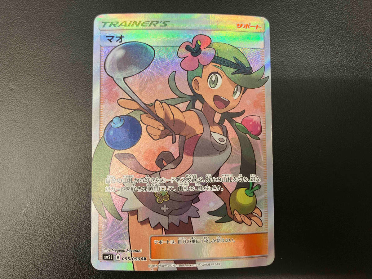 Yahoo!オークション - ジャンク マオ(055/050) SR ポケモンカードゲー