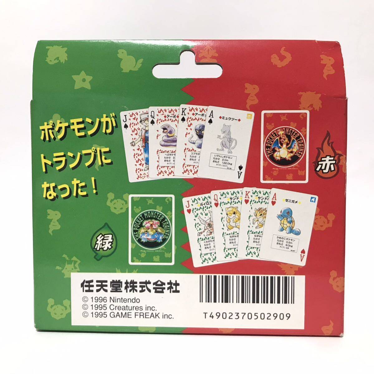 ⭐超稀少⭐ポケットモンスター トランプ赤緑 2セット ⭐超稀少