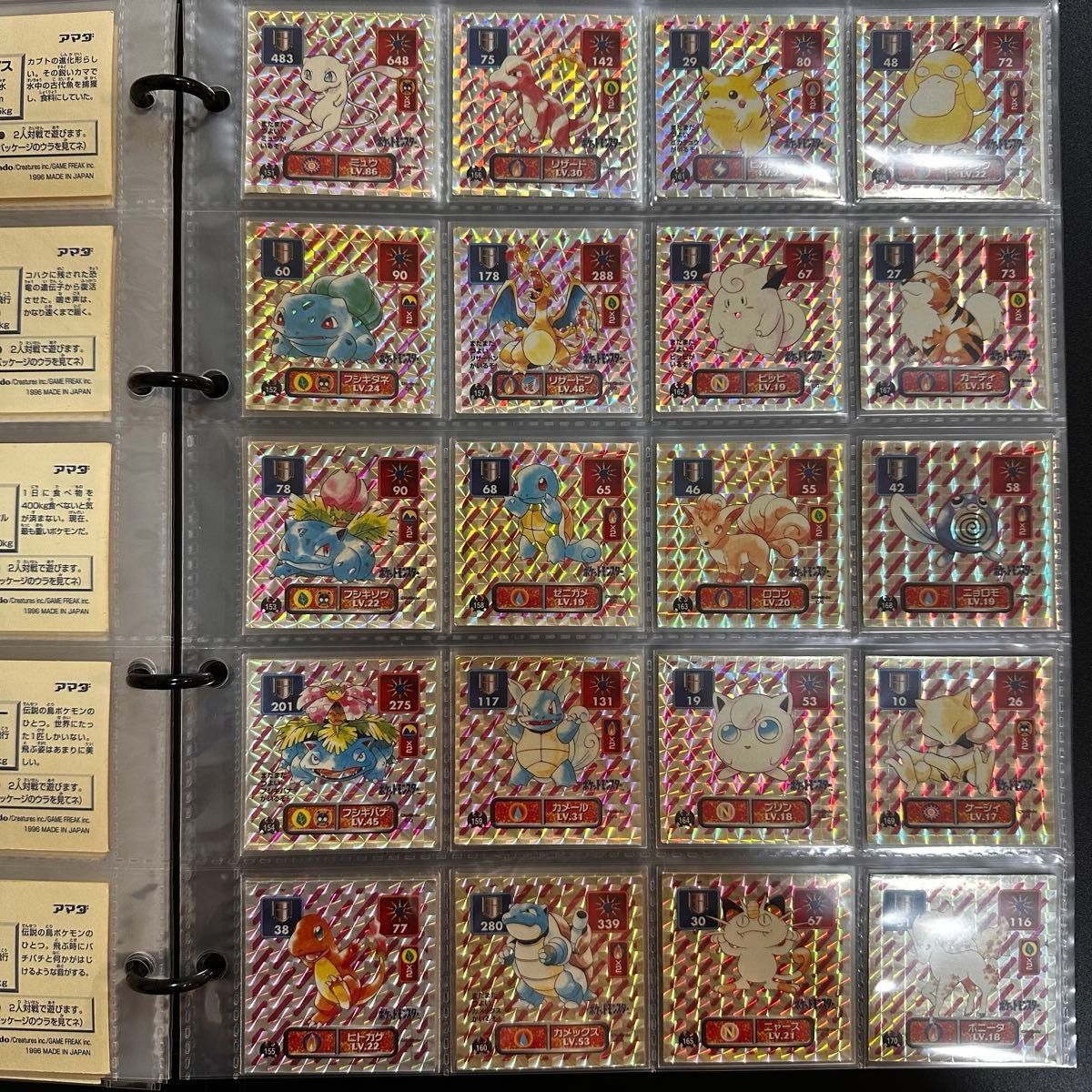 ①ポケモン 最強シール烈伝 初代 1996 the1st complete｜Yahoo!フリマ