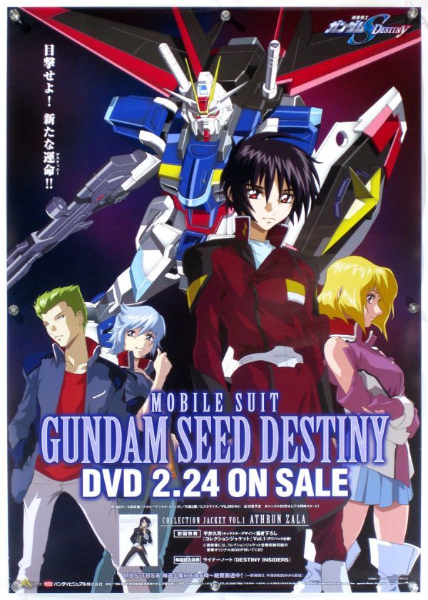 Yahoo!オークション - 機動戦士 ガンダム SEED DESTINY GUNDAM ポスタ