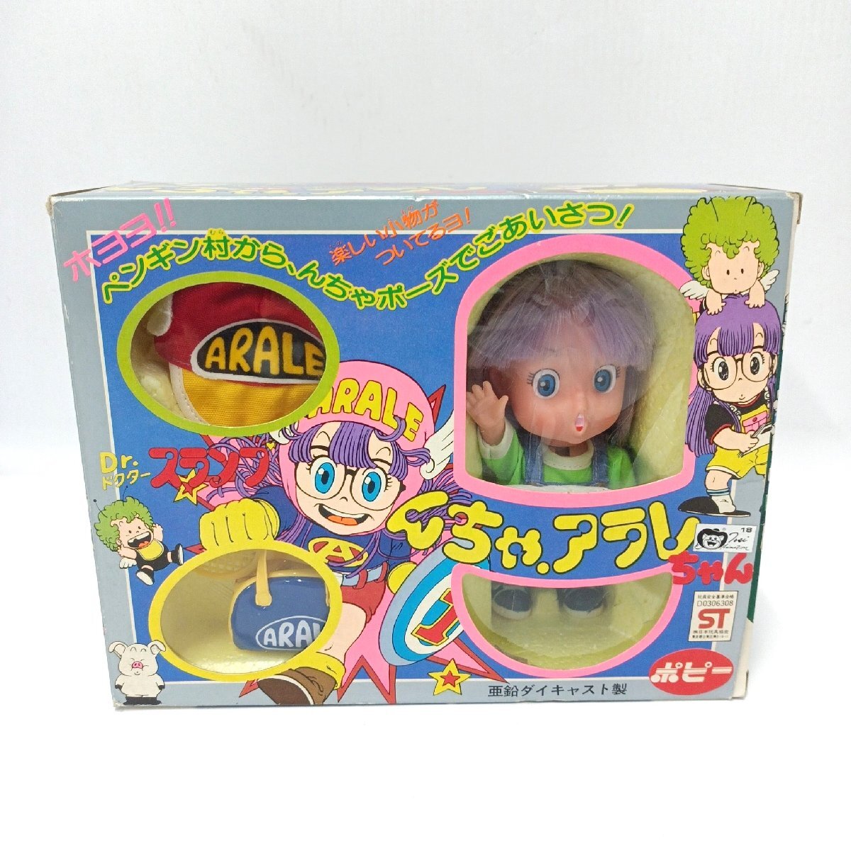 Yahoo!オークション - Dr.スランプ「んちゃ.アラレちゃん」ポピー フィ