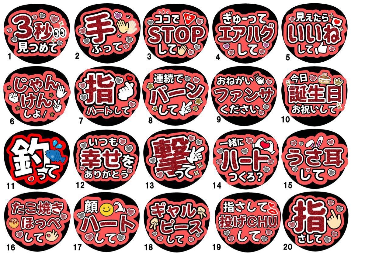 ファンサ うちわ文字 Number_i 平野紫耀｜Yahoo!フリマ（旧PayPayフリマ）