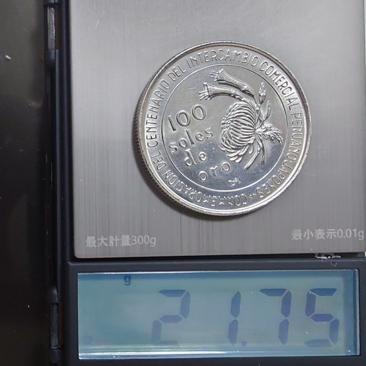 1973年 ペルー銀貨 日本ペルー修好100周年100ソル記念銀貨 SV800
