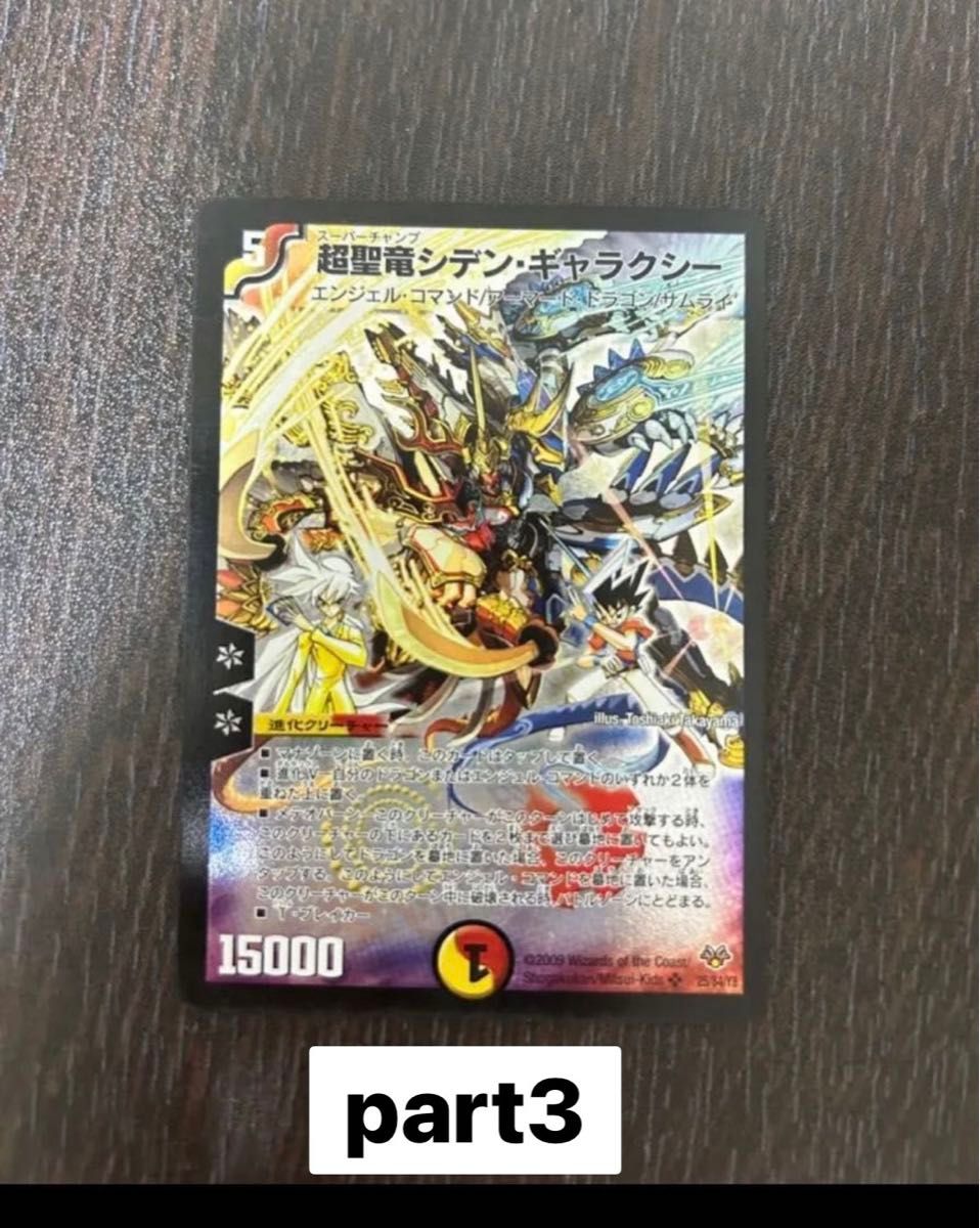デュエル・マスターズ レアカード まとめ売り12枚 セット｜Yahoo