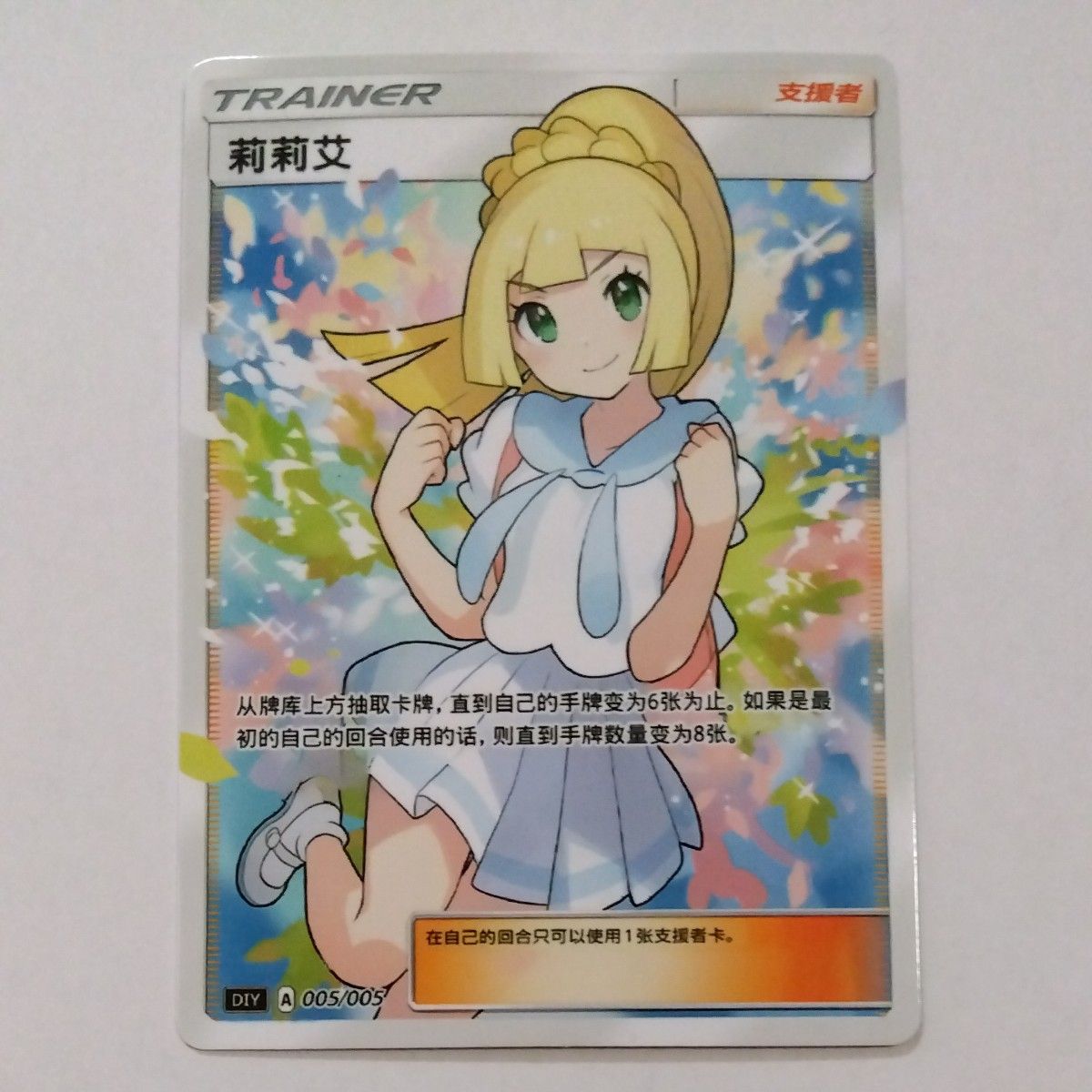 ポケモンカード がんばリーリエ SR 中国語｜Yahoo!フリマ（旧PayPay