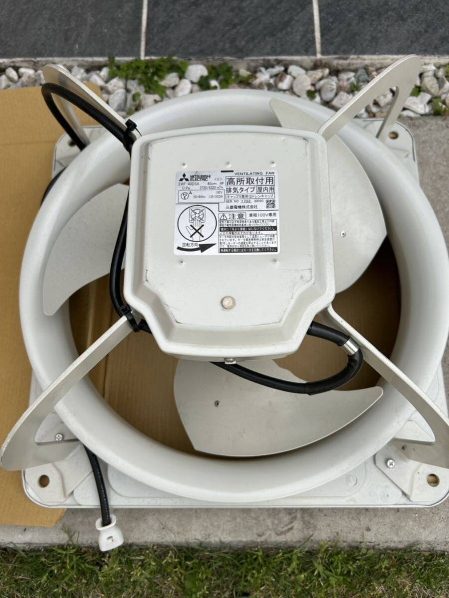 産業用換気送風機 有圧換気扇 EWF-40DSA 換気扇 三菱 屋内用 旧型