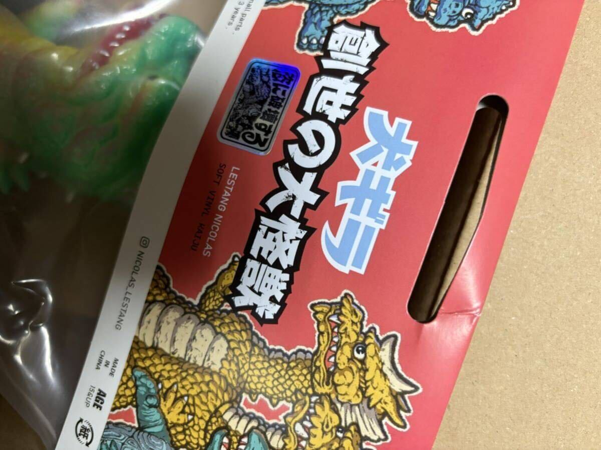 Yahoo!オークション - Lestang Nicolas 創世の大怪獣 2体セット Tangui