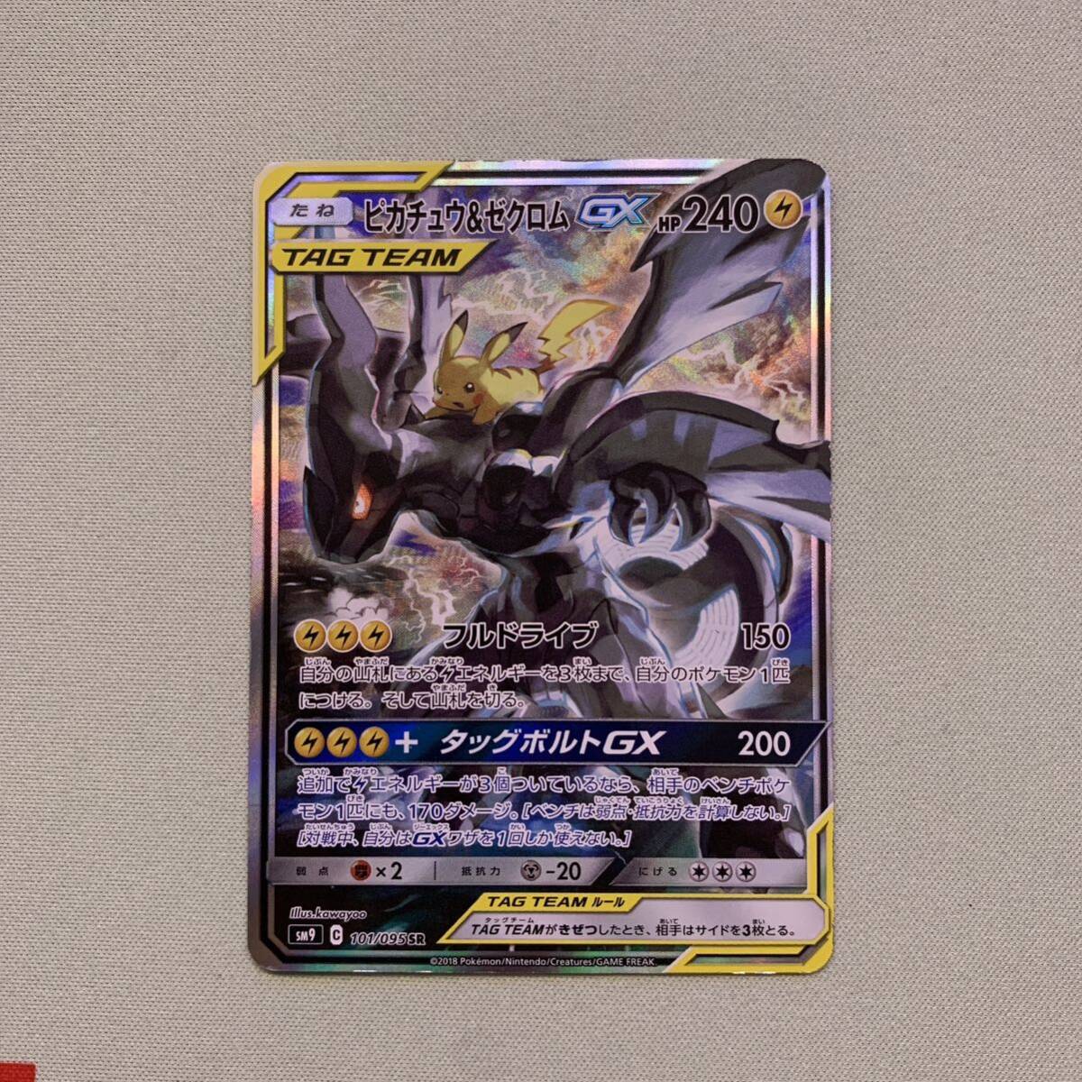 Yahoo!オークション - ピカチュウ ＆ゼクロムGX SA SR タッグボルト ポ