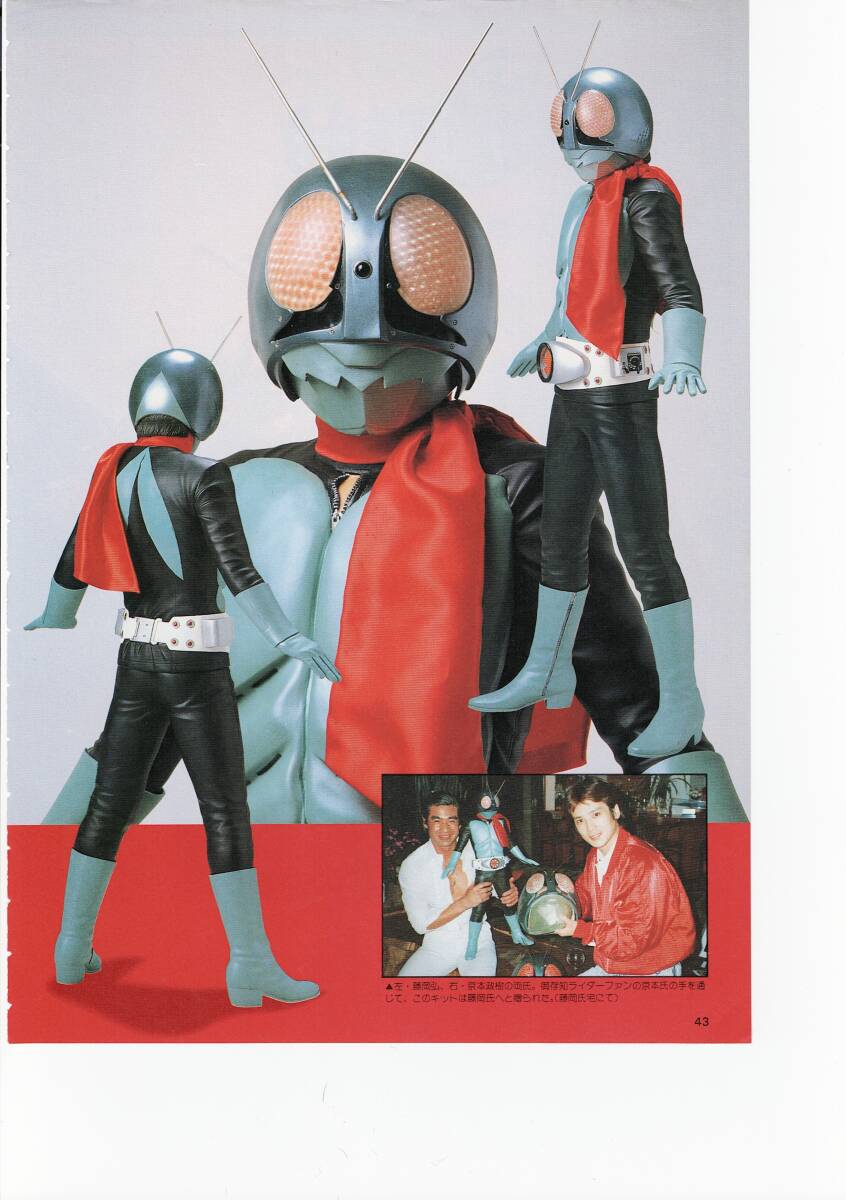Yahoo!オークション - 海洋堂 仮面ライダー旧1号ソフビキット 木下隆志