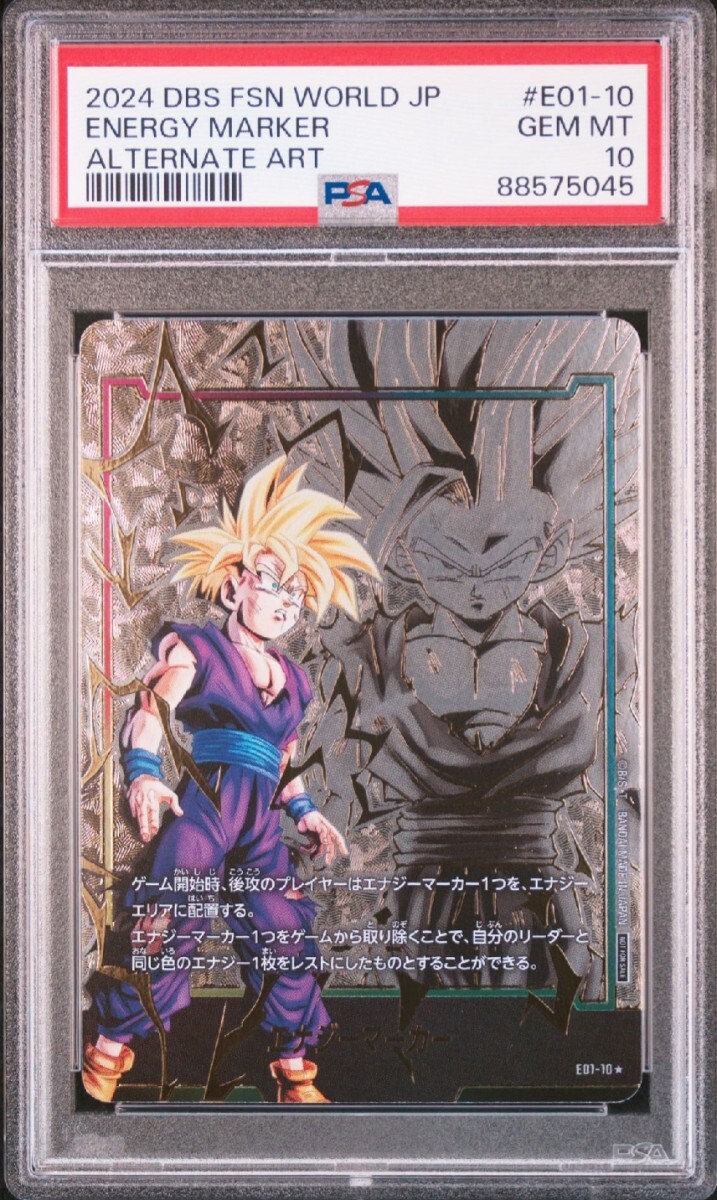 悟飯 エナジーマーカー ドラゴンボール 悟飯 エナジーマーカー