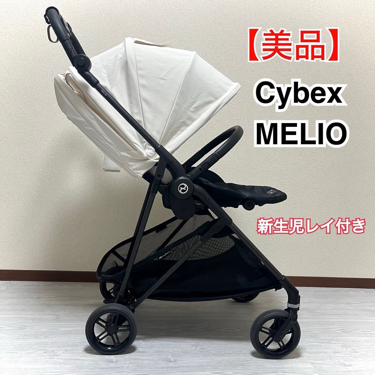 専用 】サイベックス メリオ コットンホワイト ベビーカー 2022 cybex