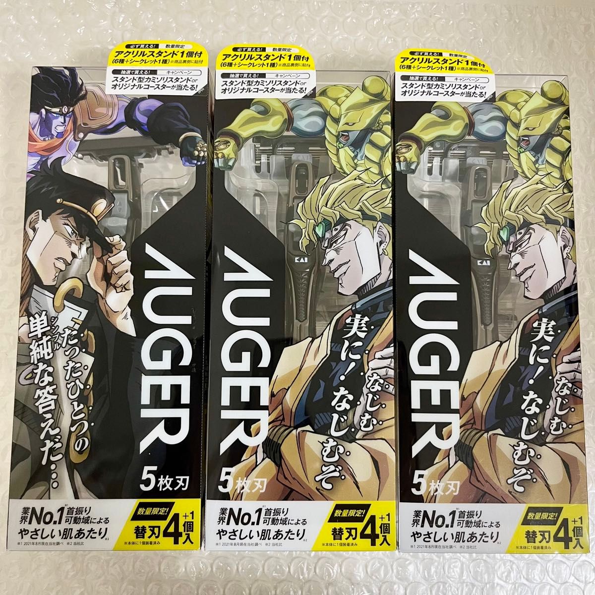 3個セット】ジョジョの奇妙な冒険 カミソリ 貝印 AUGER 剃刀 3部 空条