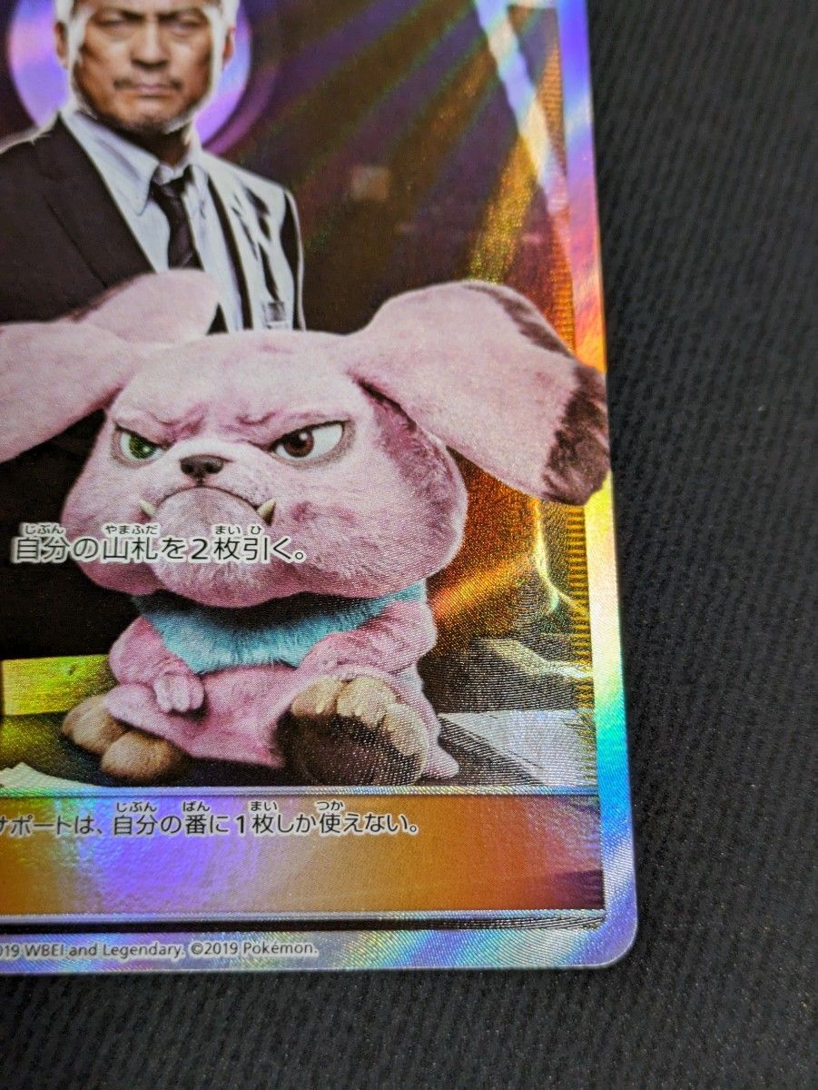 ヨシダ警部補 SR ポケモンカード｜Yahoo!フリマ（旧PayPayフリマ）