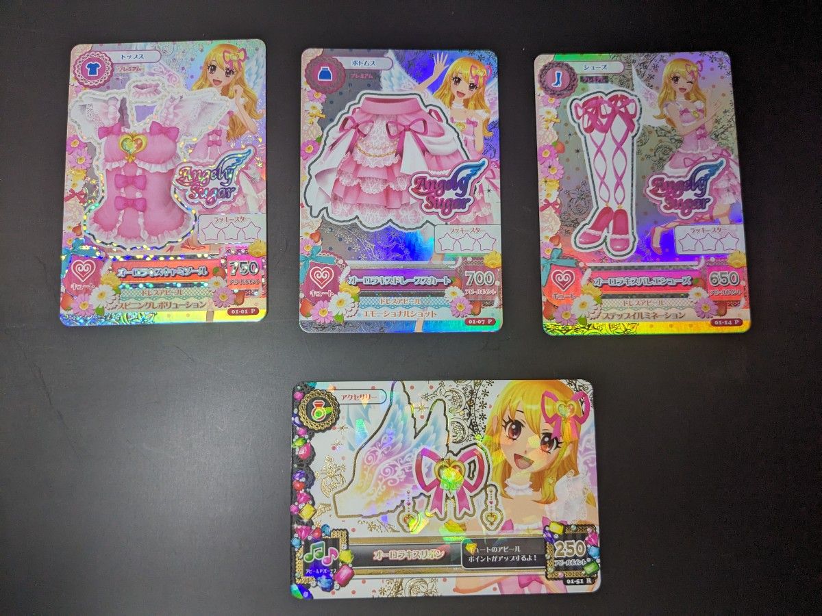 アイカツ オーロラキスコーデ S H Figuarts 特典カード プレミアム