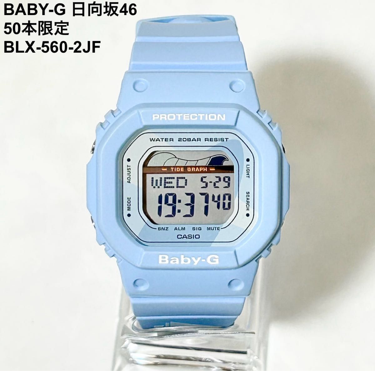 新品 未使用 CASIO G-SHOCK BABY-G 日向坂46 腕時計｜Yahoo!フリマ（旧